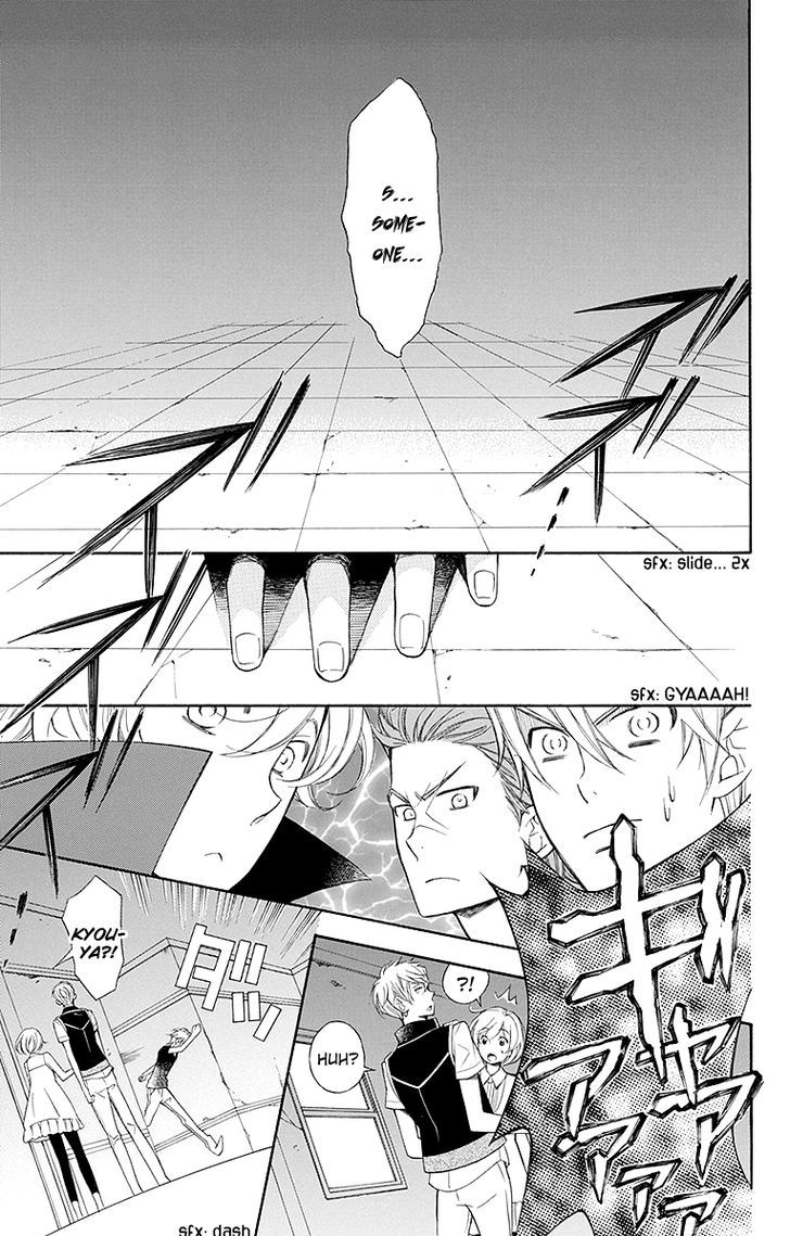 Bodaiju Ryou no Aria Chapter 16 page 28 - Chapter 16