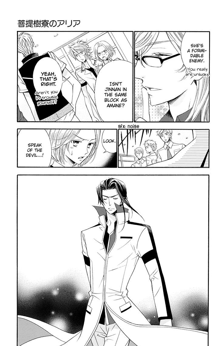 Bodaiju Ryou no Aria Chapter 17 page 10 - Chapter 17