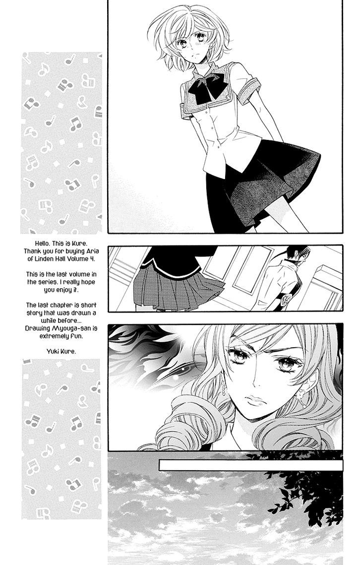 Bodaiju Ryou no Aria Chapter 17 page 12 - Chapter 17