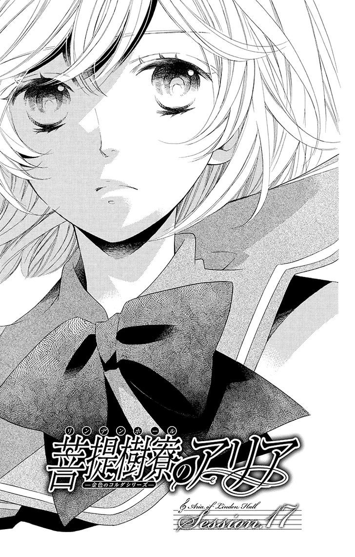 Bodaiju Ryou no Aria Chapter 17 page 6 - Chapter 17