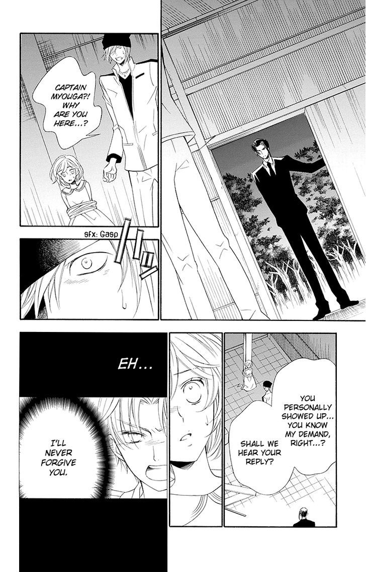 Bodaiju Ryou no Aria Chapter 18 page 15 - Chapter 18