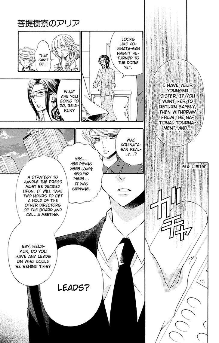 Bodaiju Ryou no Aria Chapter 18 page 6 - Chapter 18