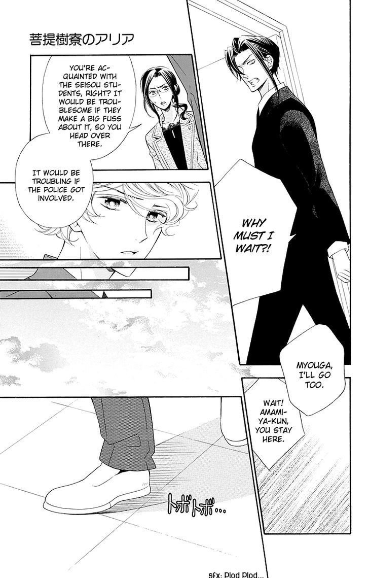 Bodaiju Ryou no Aria Chapter 18 page 8 - Chapter 18