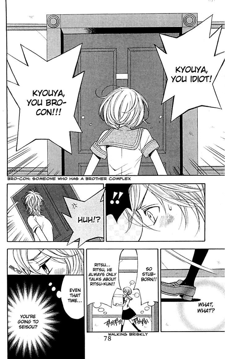 Bodaiju Ryou no Aria Chapter 2 page 23 - Chapter 2