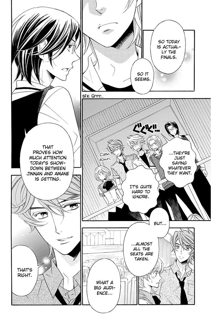 Bodaiju Ryou no Aria Chapter 20 page 11 - Chapter 20