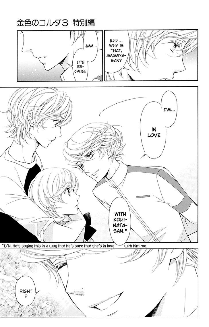 Bodaiju Ryou no Aria Chapter 21.5 page 10 - Chapter 21.5