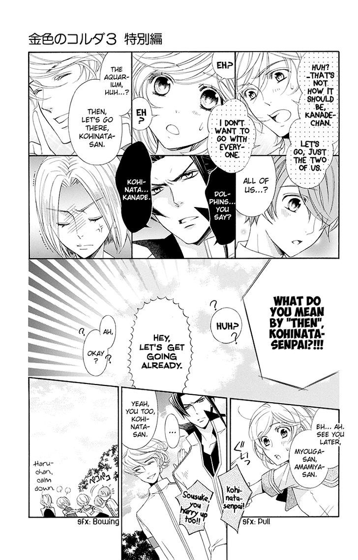 Bodaiju Ryou no Aria Chapter 21.5 page 16 - Chapter 21.5