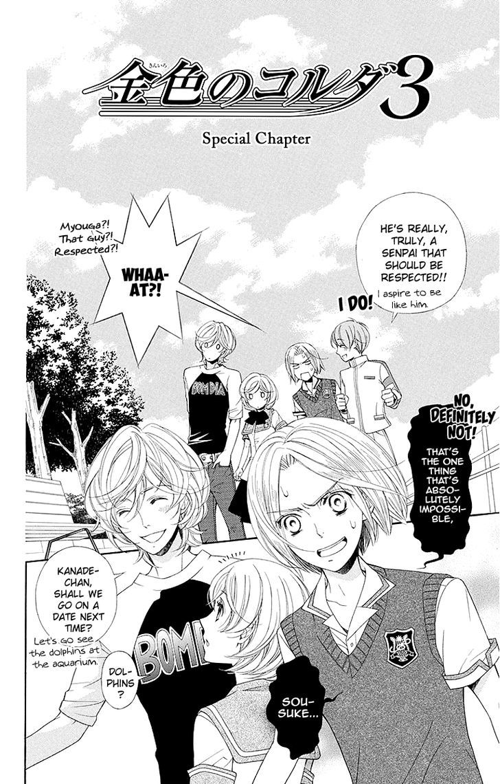 Bodaiju Ryou no Aria Chapter 21.5 page 3 - Chapter 21.5