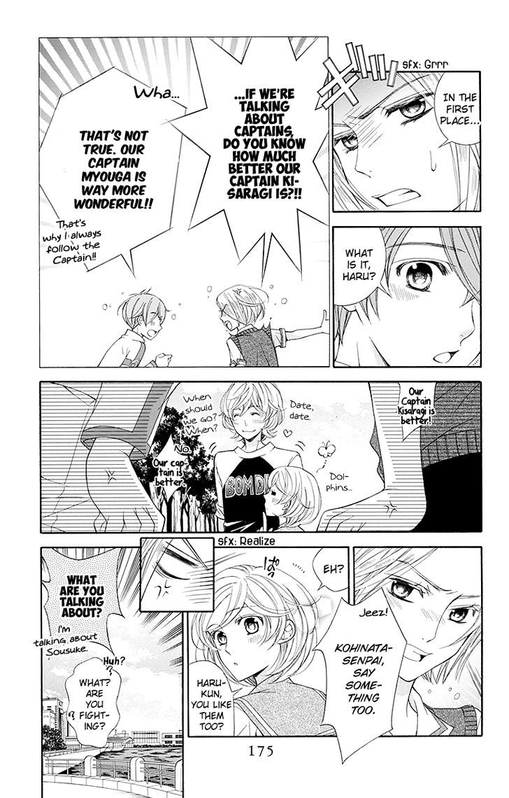 Bodaiju Ryou no Aria Chapter 21.5 page 4 - Chapter 21.5