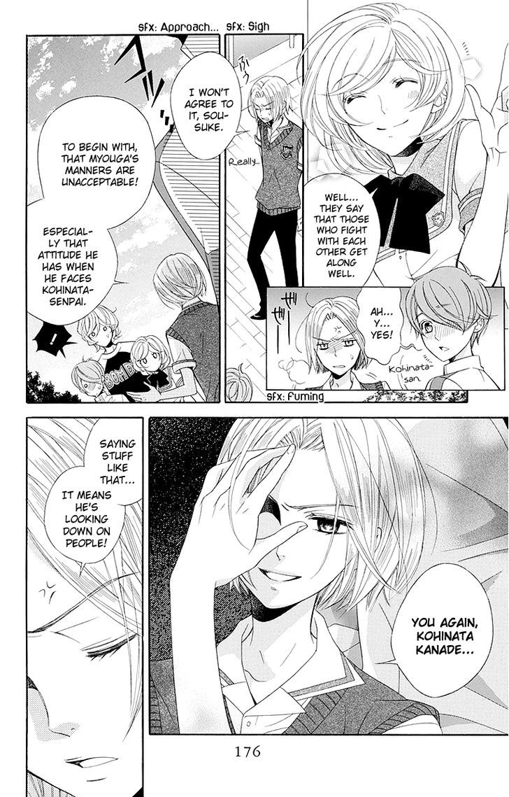 Bodaiju Ryou no Aria Chapter 21.5 page 5 - Chapter 21.5