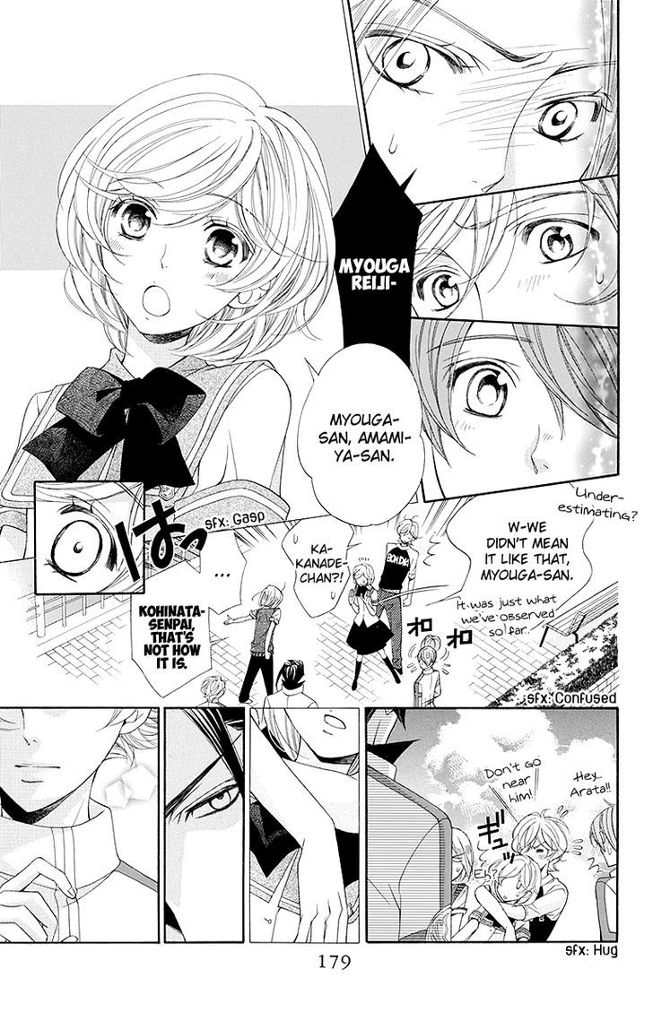 Bodaiju Ryou no Aria Chapter 21.5 page 8 - Chapter 21.5