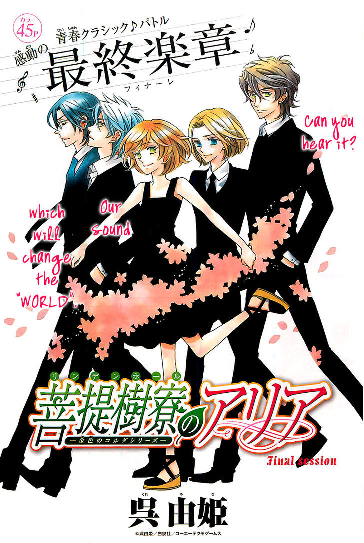 Bodaiju Ryou no Aria Chapter 21 page 2 - Chapter 21