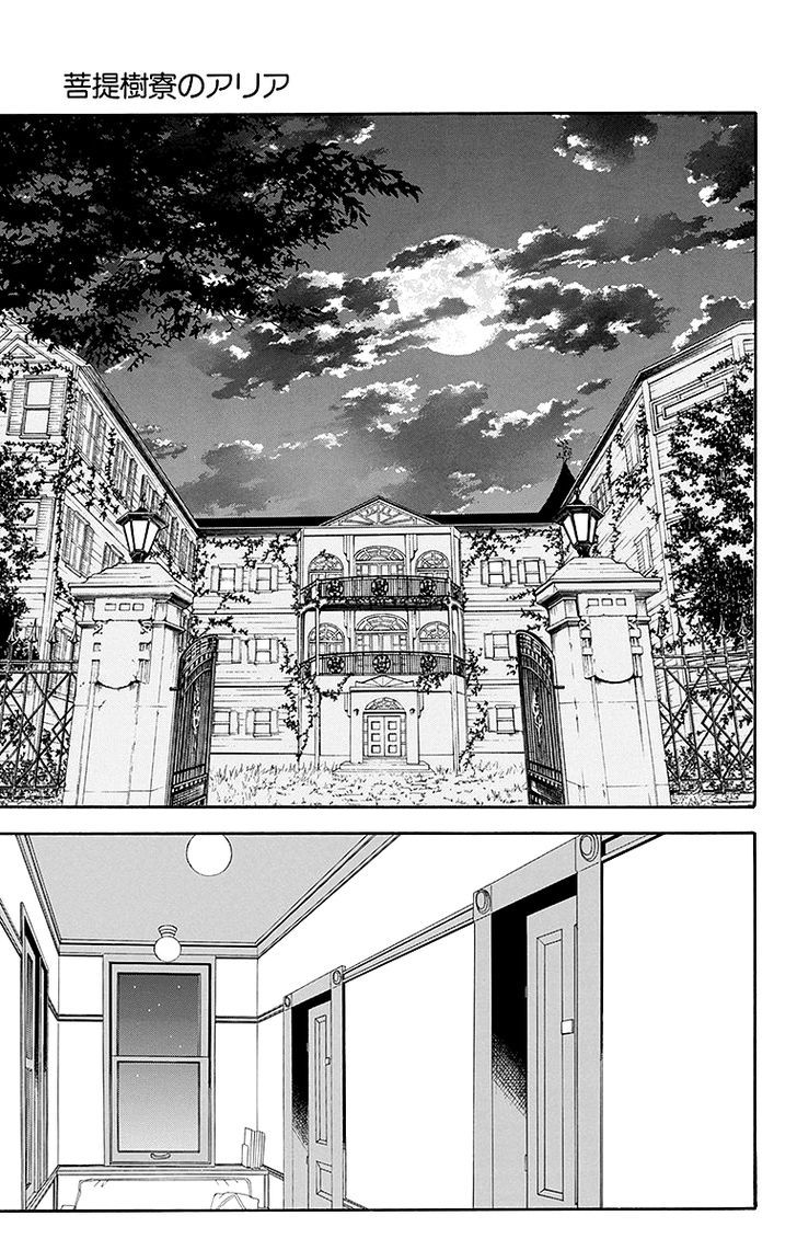 Bodaiju Ryou no Aria Chapter 21 page 4 - Chapter 21