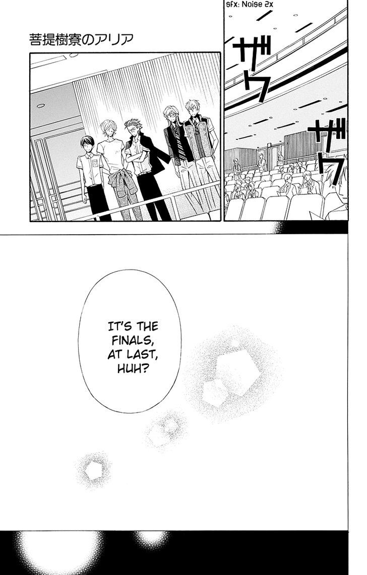 Bodaiju Ryou no Aria Chapter 21 page 8 - Chapter 21