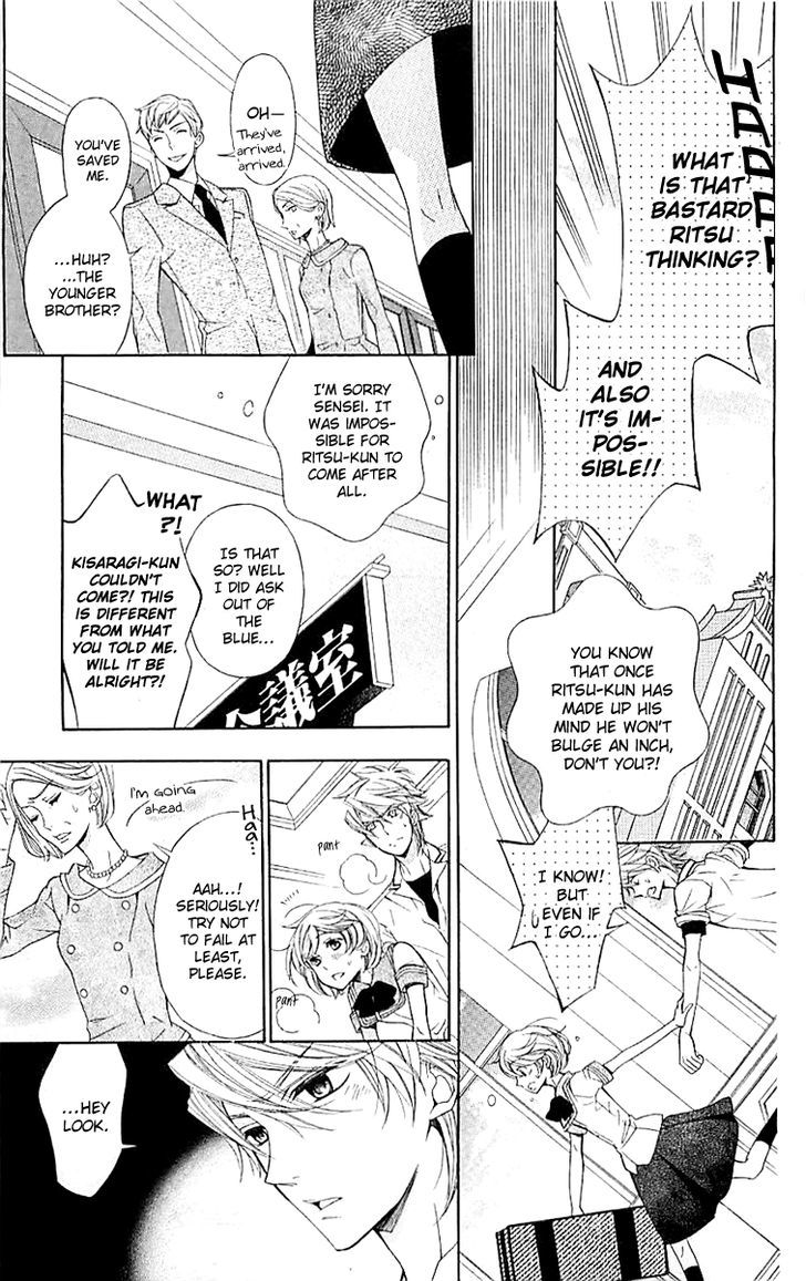 Bodaiju Ryou no Aria Chapter 3 page 22 - Chapter 3
