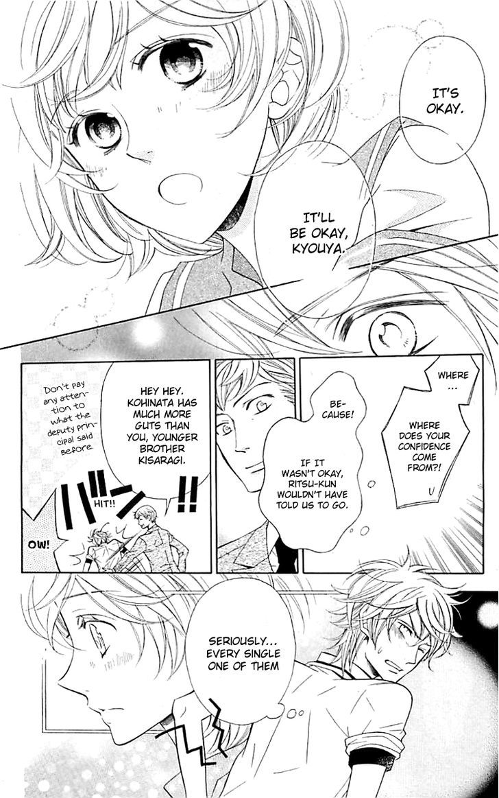 Bodaiju Ryou no Aria Chapter 3 page 23 - Chapter 3