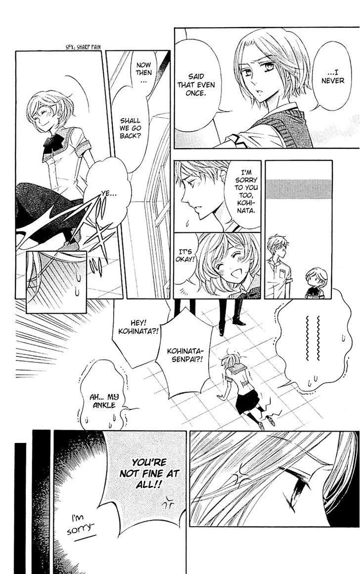 Bodaiju Ryou no Aria Chapter 4 page 24 - Chapter 4