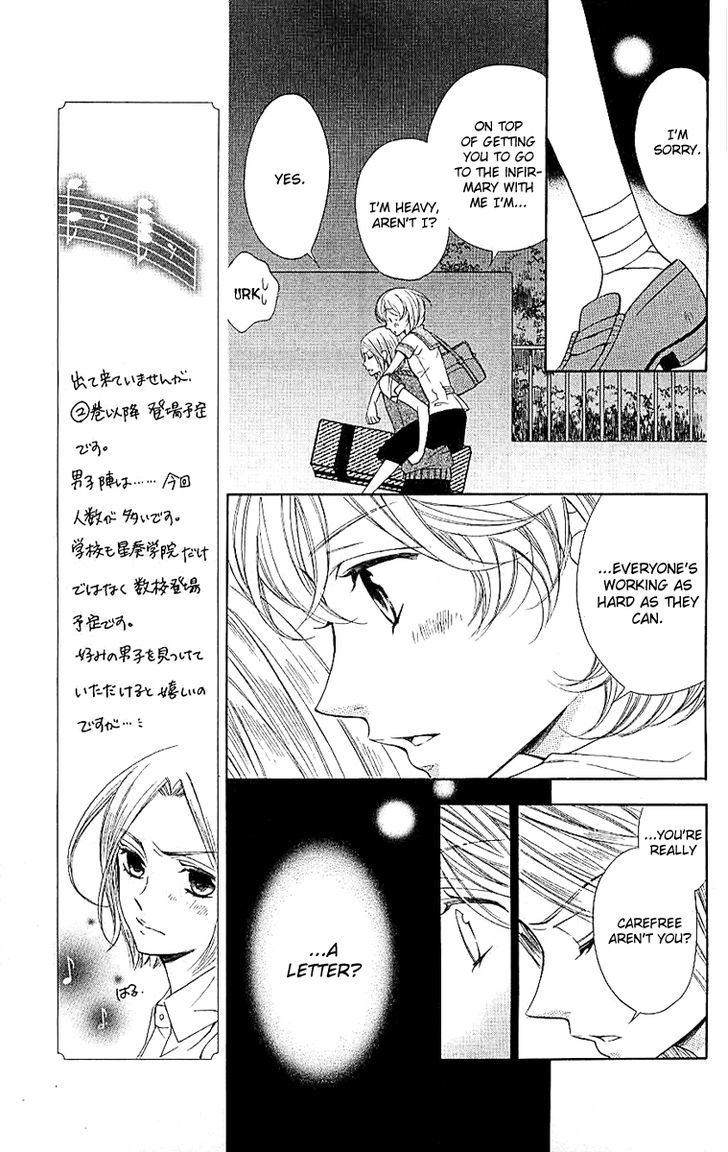 Bodaiju Ryou no Aria Chapter 4 page 25 - Chapter 4