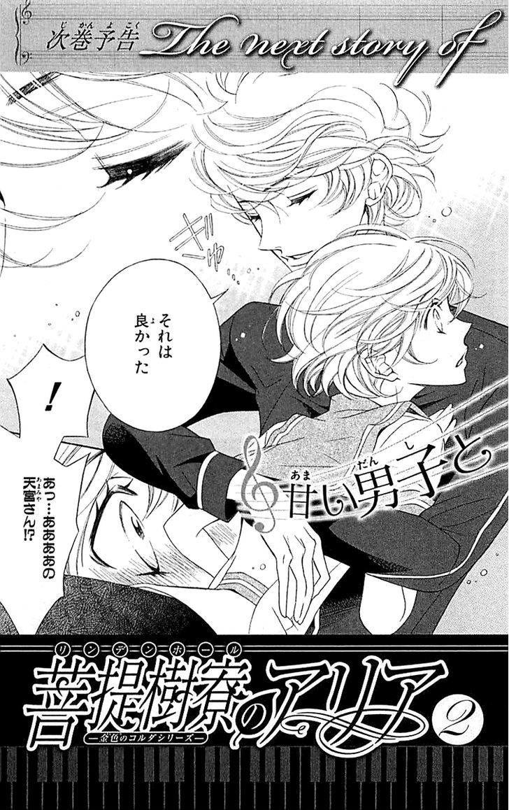Bodaiju Ryou no Aria Chapter 5 page 40 - Chapter 5