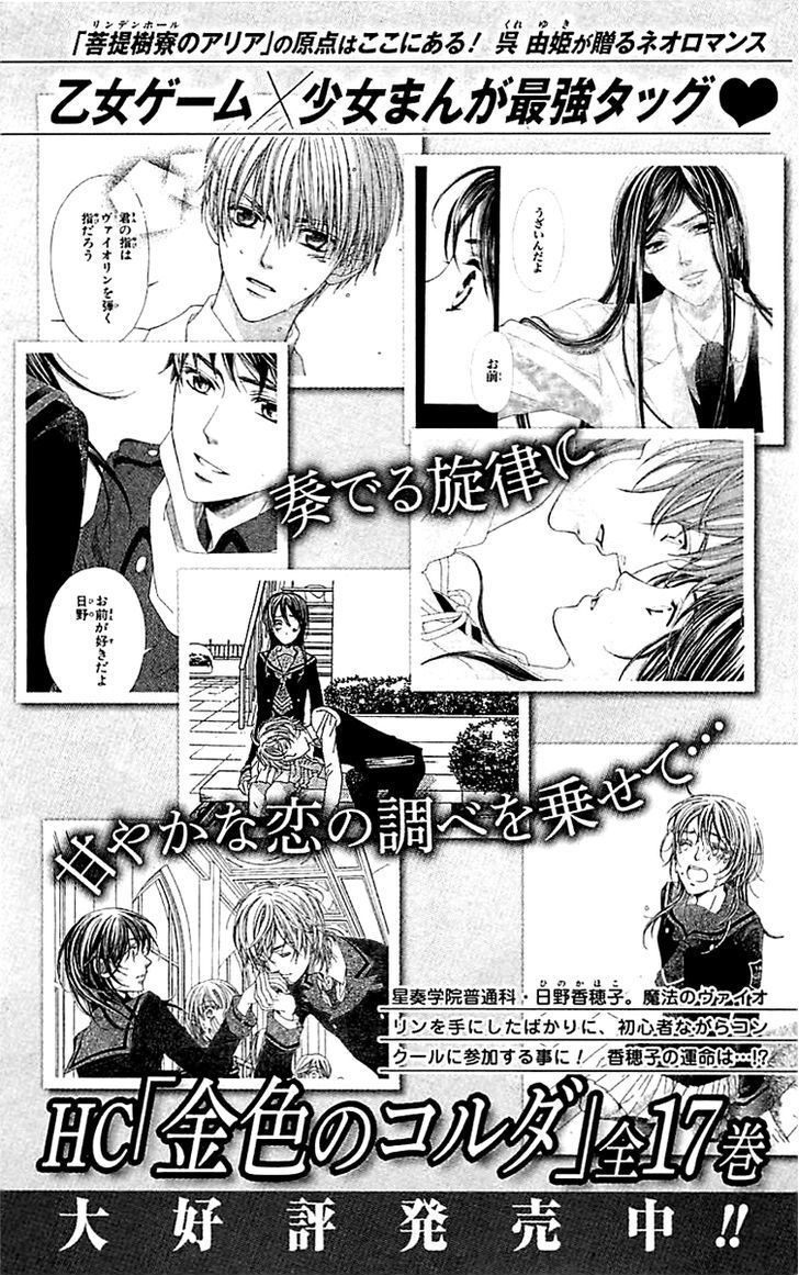 Bodaiju Ryou no Aria Chapter 5 page 41 - Chapter 5
