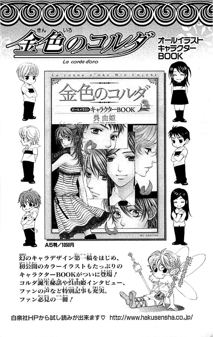 Bodaiju Ryou no Aria Chapter 5 page 42 - Chapter 5