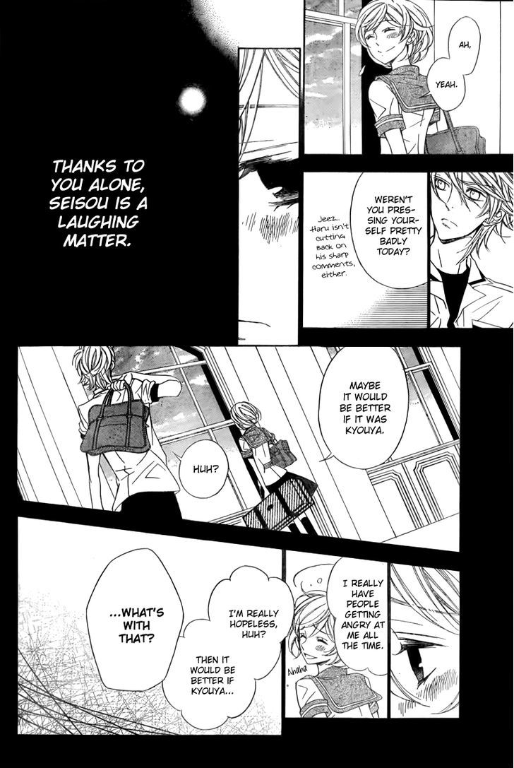Bodaiju Ryou no Aria Chapter 6 page 13 - Chapter 6
