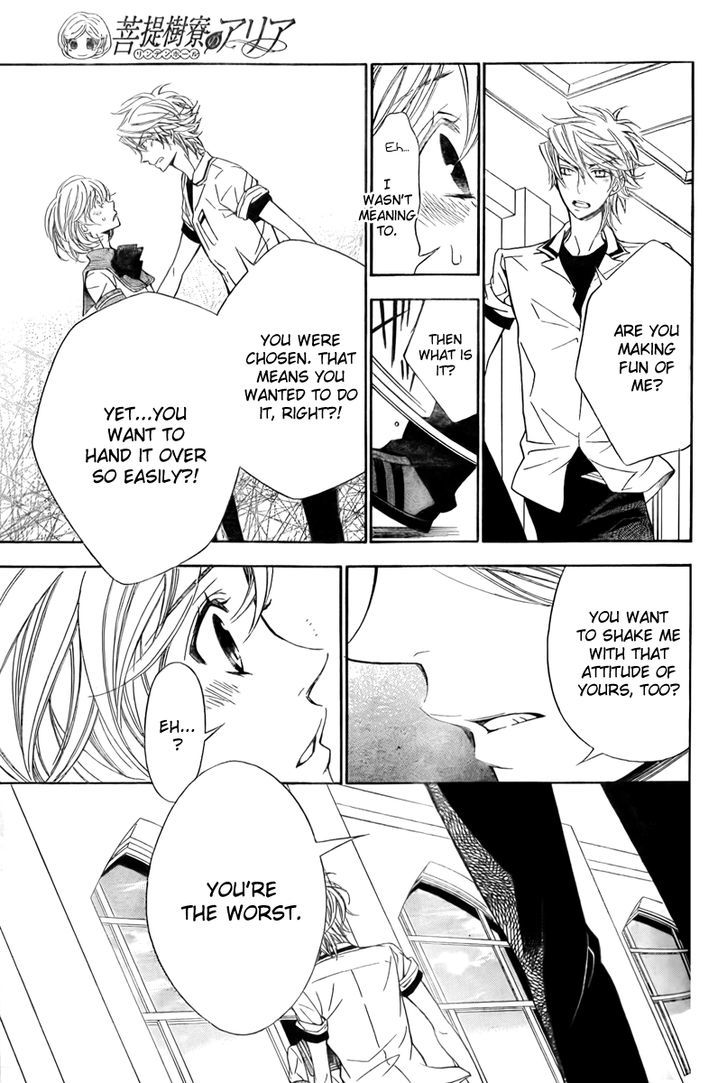 Bodaiju Ryou no Aria Chapter 6 page 14 - Chapter 6