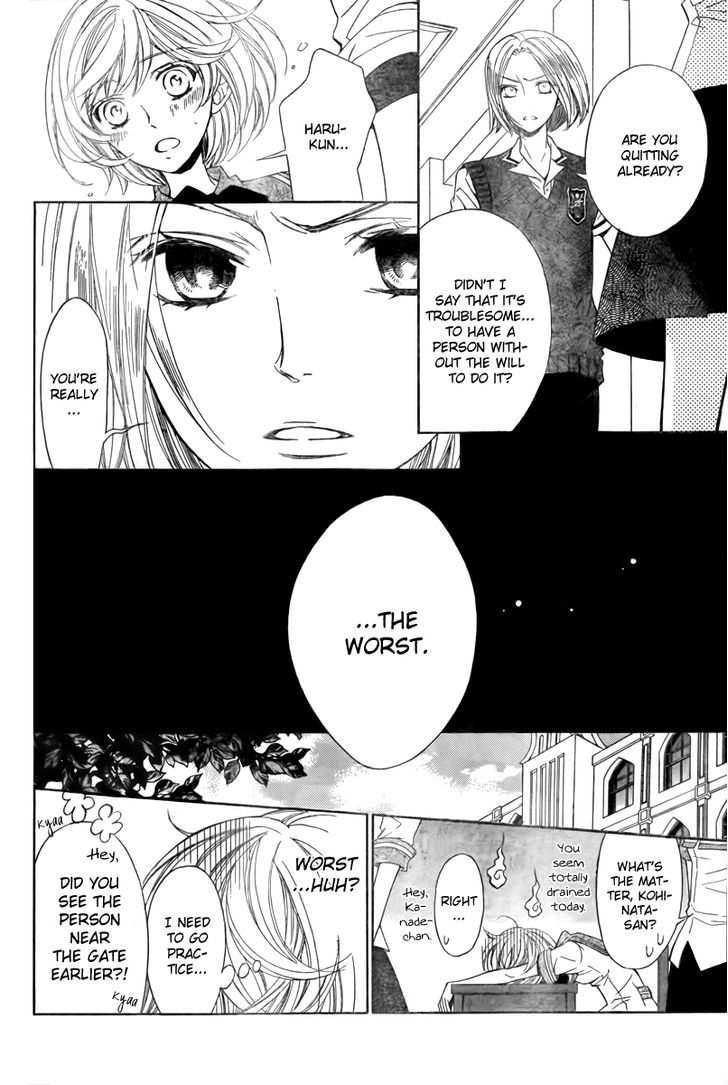 Bodaiju Ryou no Aria Chapter 6 page 15 - Chapter 6