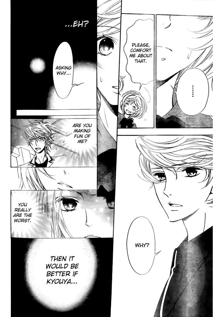 Bodaiju Ryou no Aria Chapter 6 page 23 - Chapter 6