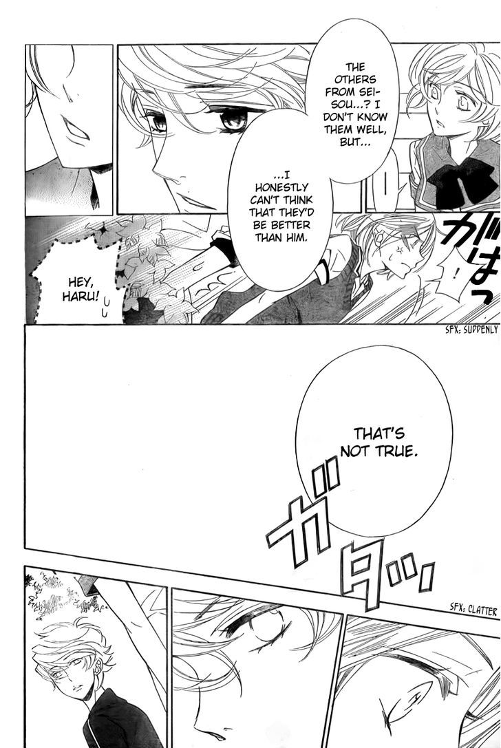 Bodaiju Ryou no Aria Chapter 6 page 25 - Chapter 6