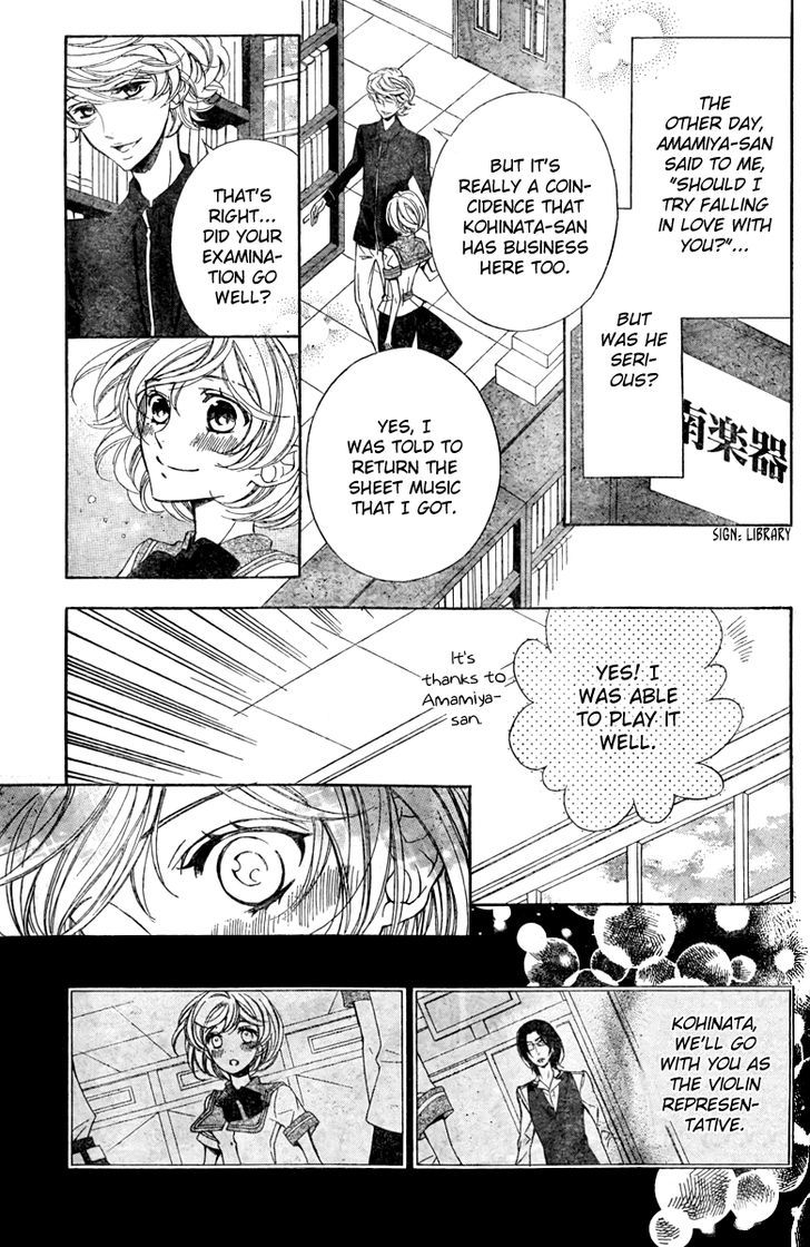 Bodaiju Ryou no Aria Chapter 6 page 4 - Chapter 6