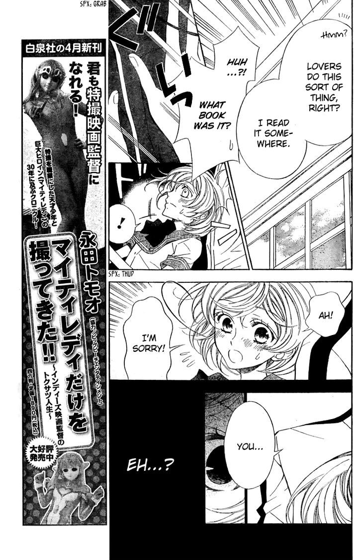 Bodaiju Ryou no Aria Chapter 6 page 6 - Chapter 6