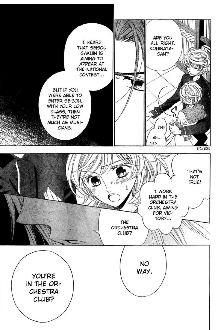 Bodaiju Ryou no Aria Chapter 6 page 8 - Chapter 6