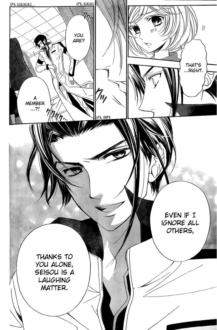 Bodaiju Ryou no Aria Chapter 6 page 9 - Chapter 6