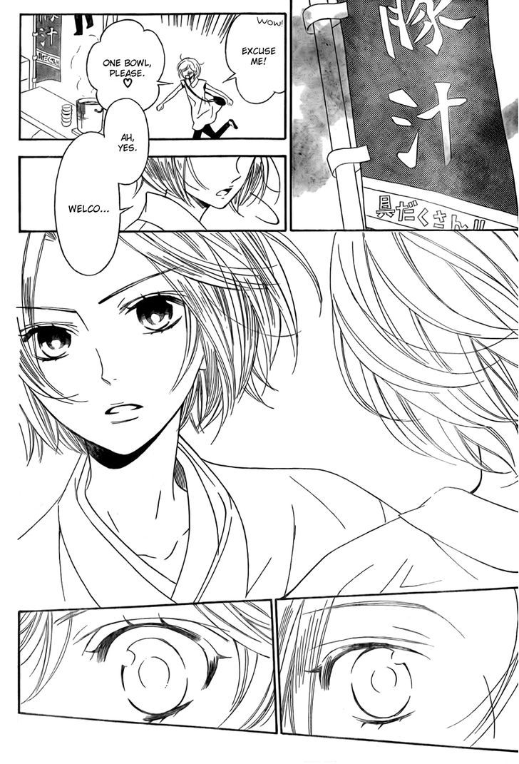 Bodaiju Ryou no Aria Chapter 7 page 12 - Chapter 7