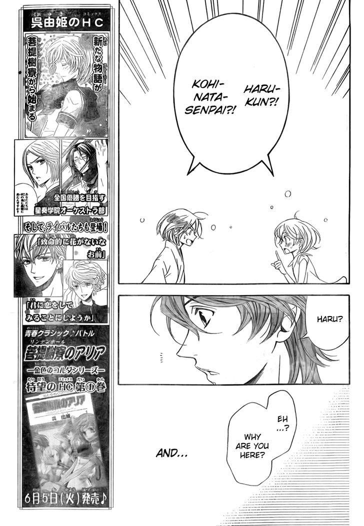 Bodaiju Ryou no Aria Chapter 7 page 13 - Chapter 7