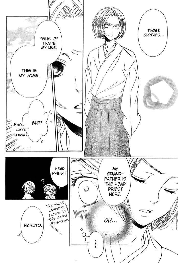 Bodaiju Ryou no Aria Chapter 7 page 14 - Chapter 7