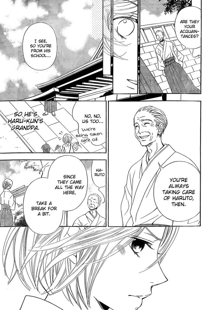 Bodaiju Ryou no Aria Chapter 7 page 15 - Chapter 7