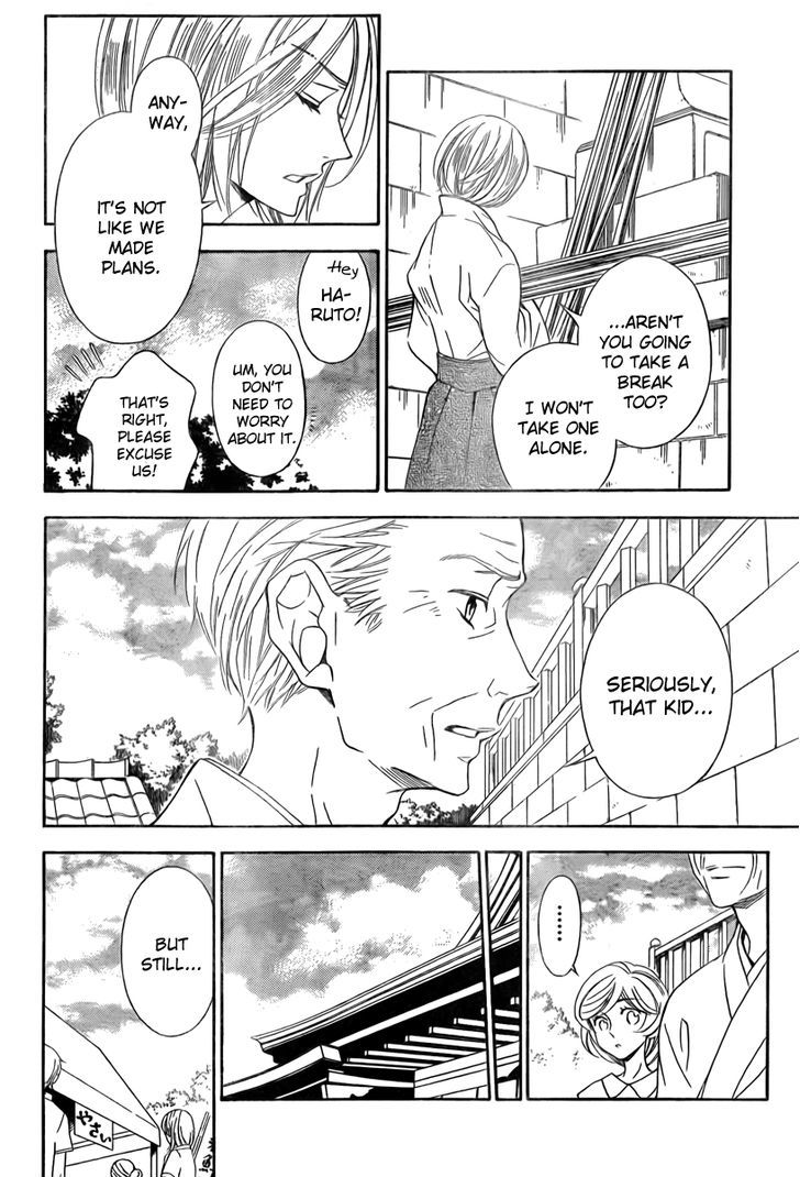 Bodaiju Ryou no Aria Chapter 7 page 16 - Chapter 7