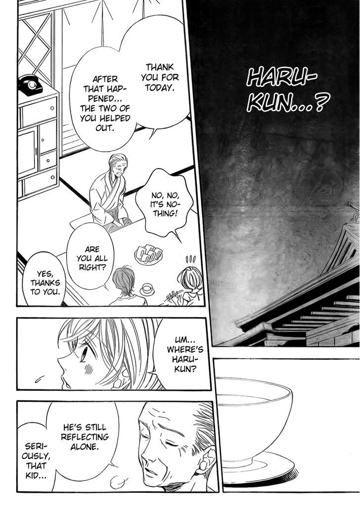 Bodaiju Ryou no Aria Chapter 7 page 22 - Chapter 7