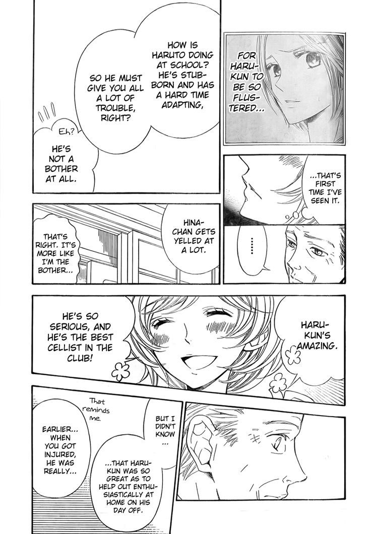 Bodaiju Ryou no Aria Chapter 7 page 23 - Chapter 7