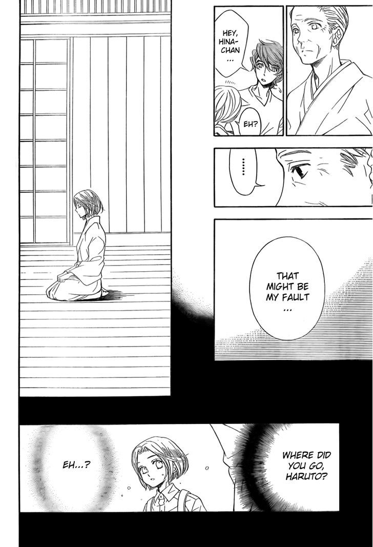 Bodaiju Ryou no Aria Chapter 7 page 24 - Chapter 7