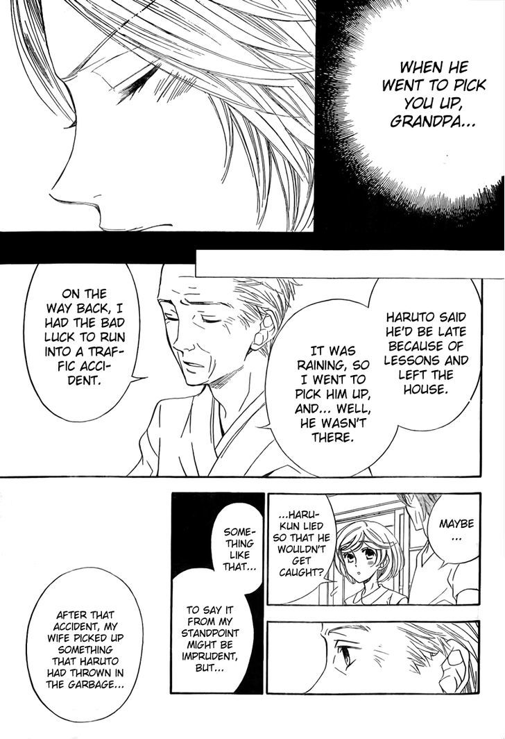 Bodaiju Ryou no Aria Chapter 7 page 25 - Chapter 7