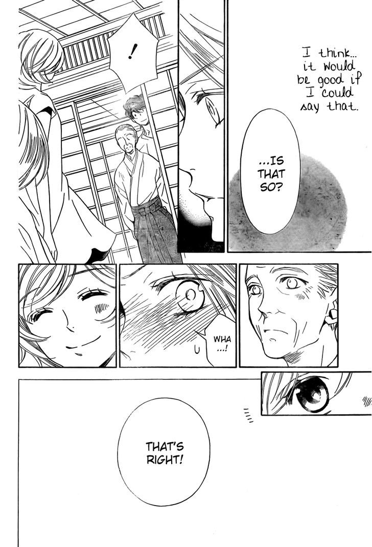 Bodaiju Ryou no Aria Chapter 7 page 32 - Chapter 7