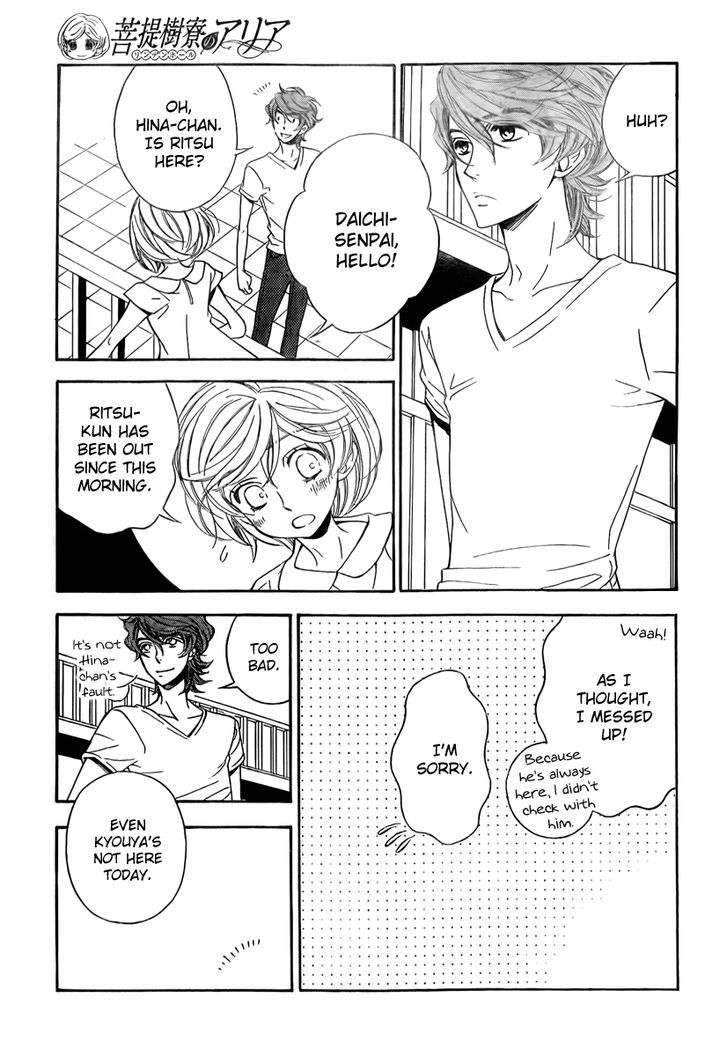 Bodaiju Ryou no Aria Chapter 7 page 7 - Chapter 7