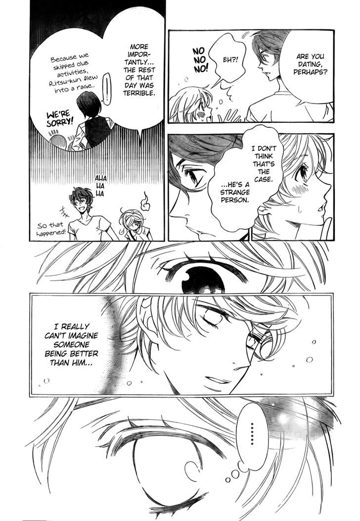 Bodaiju Ryou no Aria Chapter 7 page 9 - Chapter 7