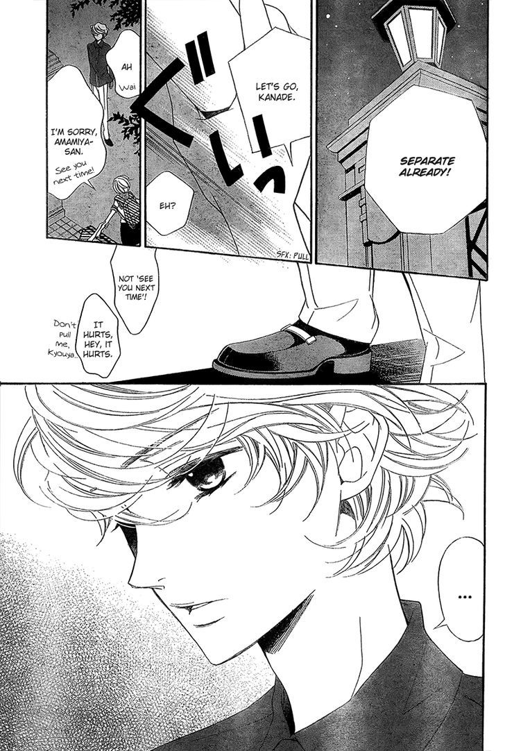 Bodaiju Ryou no Aria Chapter 8 page 23 - Chapter 8