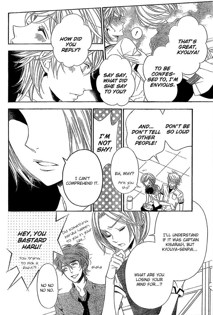 Bodaiju Ryou no Aria Chapter 8 page 5 - Chapter 8