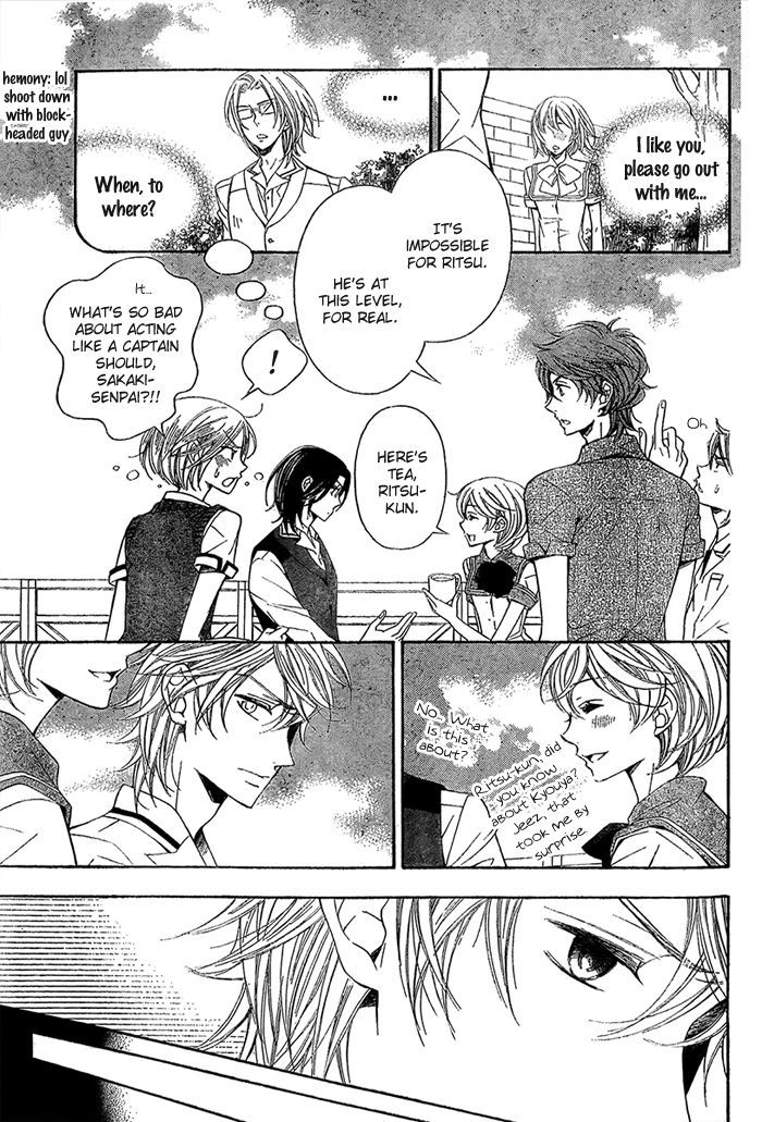 Bodaiju Ryou no Aria Chapter 8 page 6 - Chapter 8