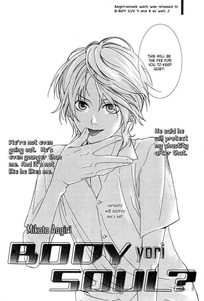 Body Yori Soul? Chapter 0 page 3 - Chapter 0